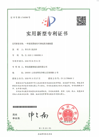 ZL2020209695859.png