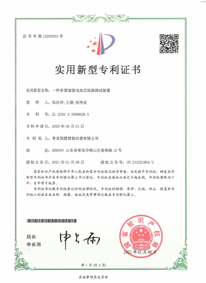ZL2020209686385.png