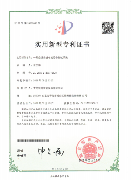 ZL2021223077268.png