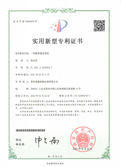 ZL2021222555027.png