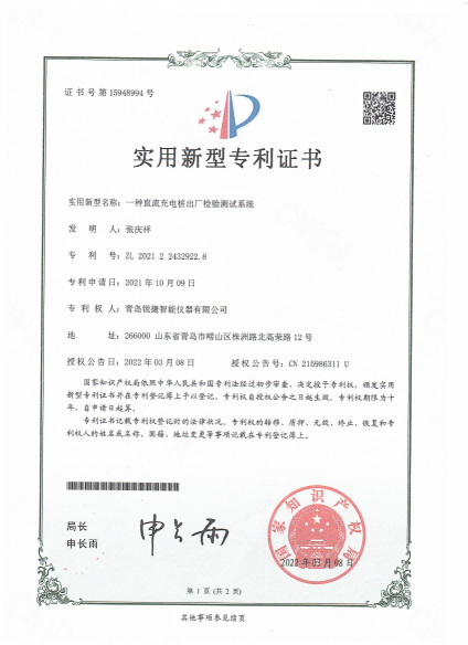 ZL2021224329228.png