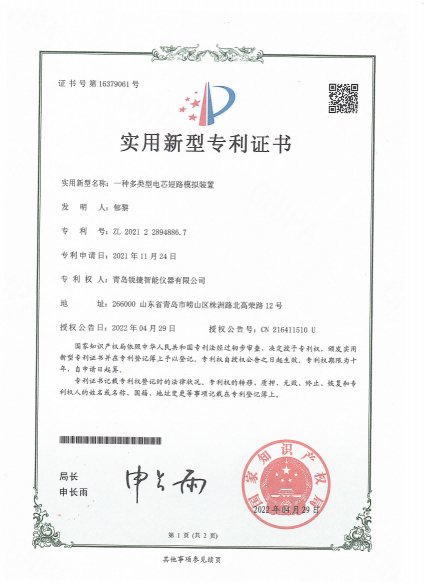 ZL2021228948867.png