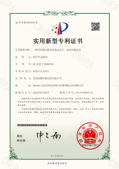 ZL2022232280788.png