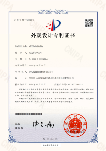 ZL2022306392064.png