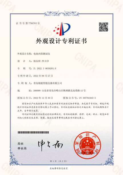 ZL2022306392030.png