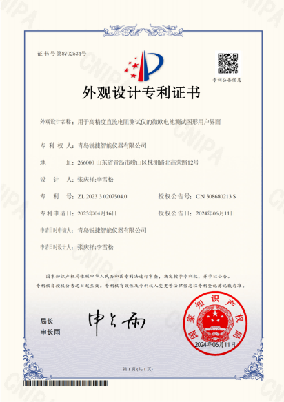ZL2023302075040.png