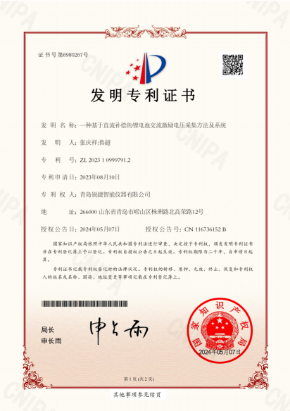ZL2023109997912.png