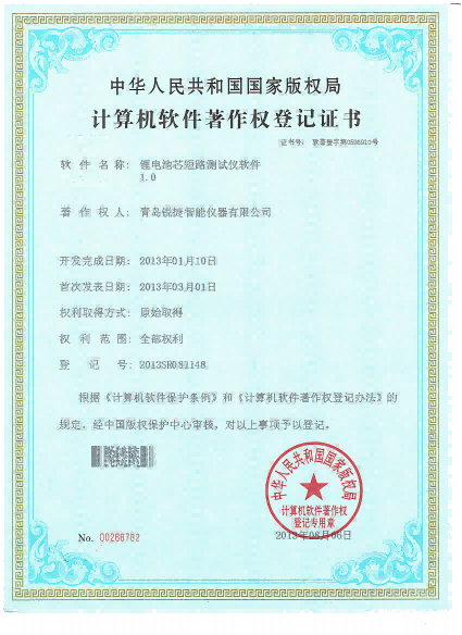 2013SR081148.png