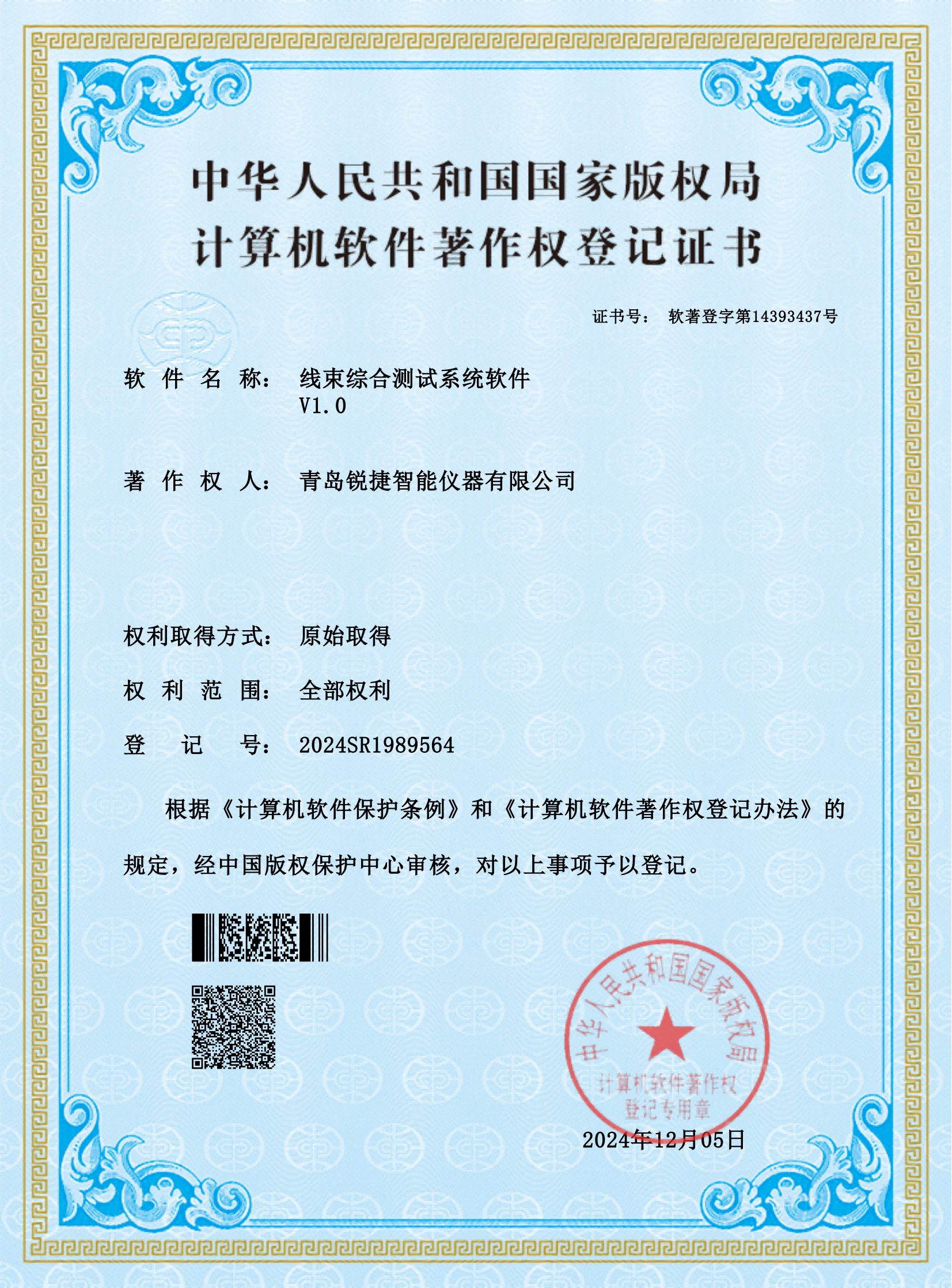 2024SR1989564.png