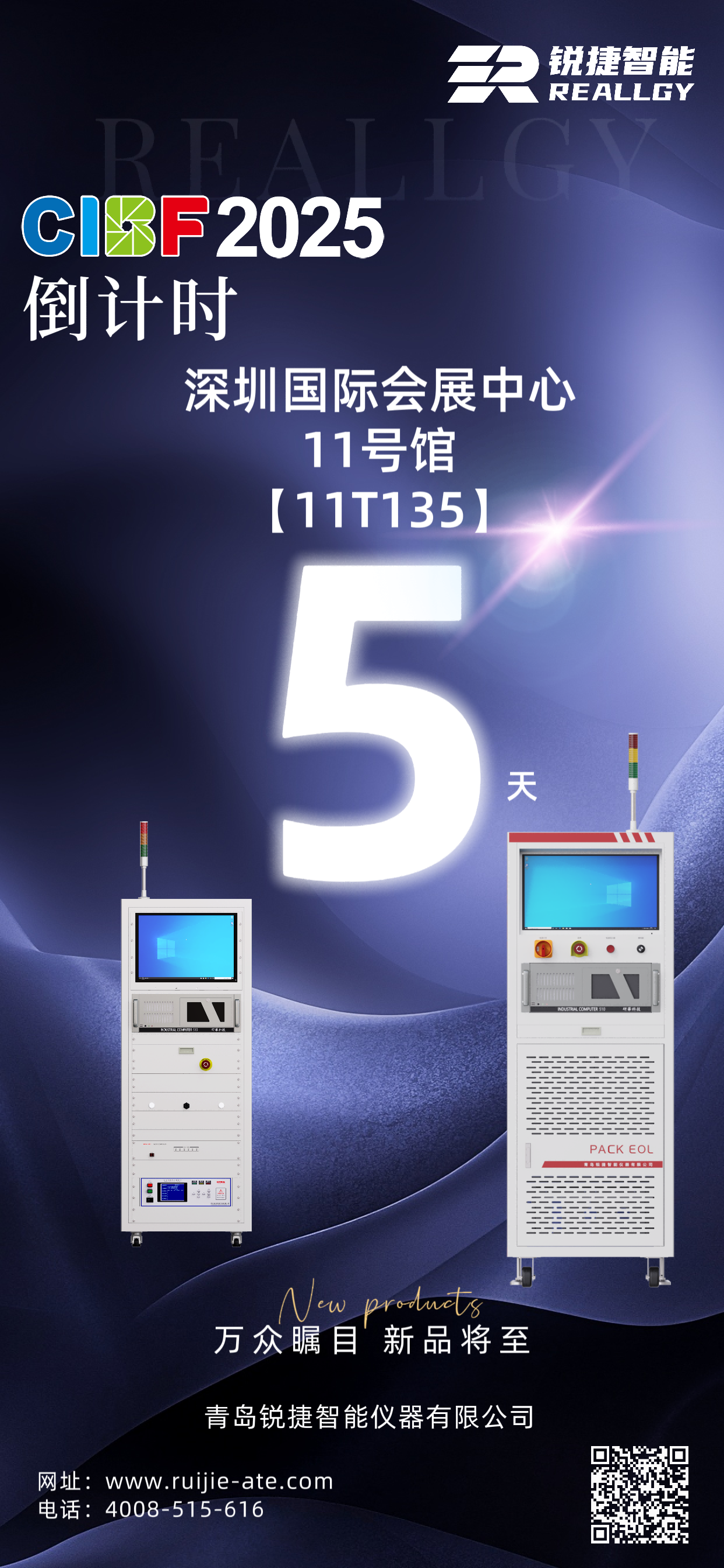 倒计时5天海报(1).png