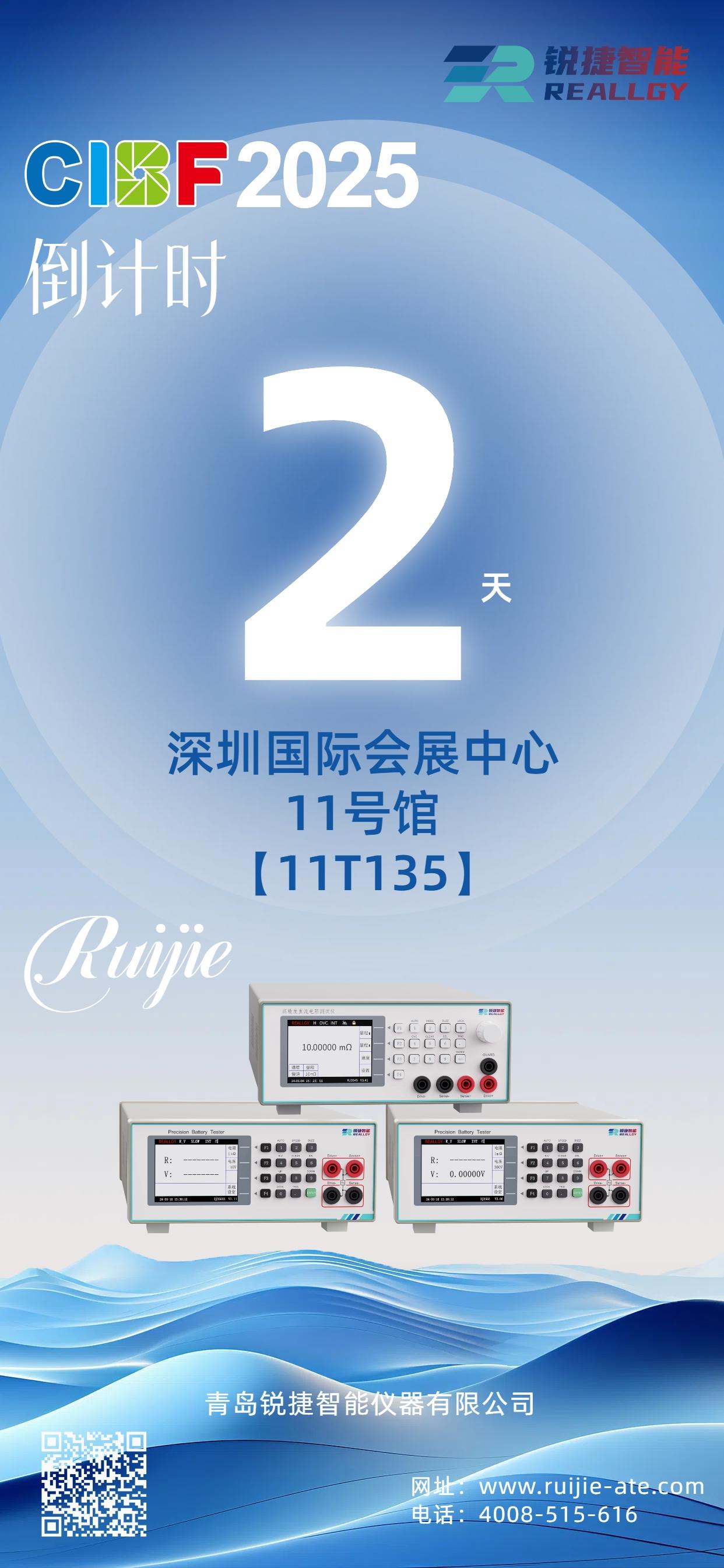 倒计时2天海报.jpg