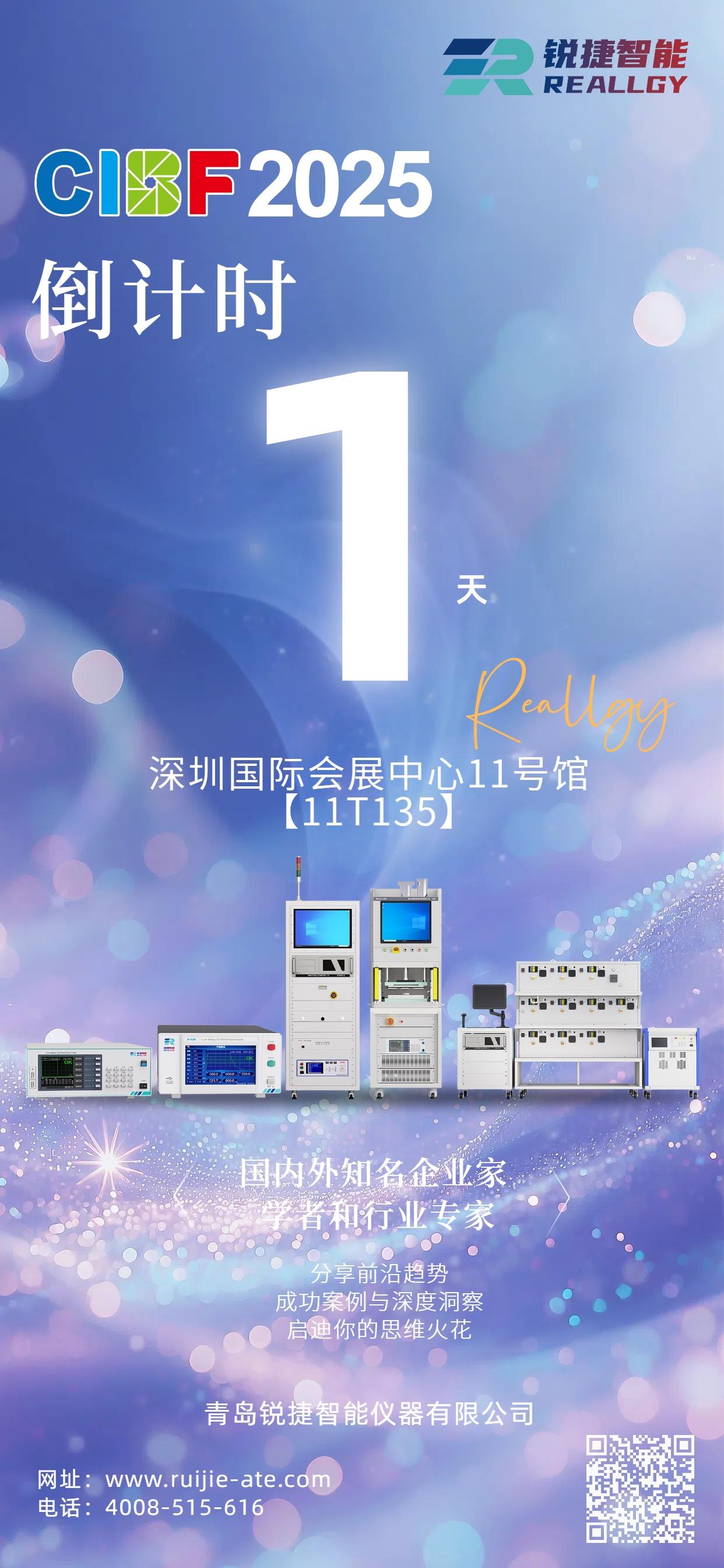 倒计时1天海报.jpg