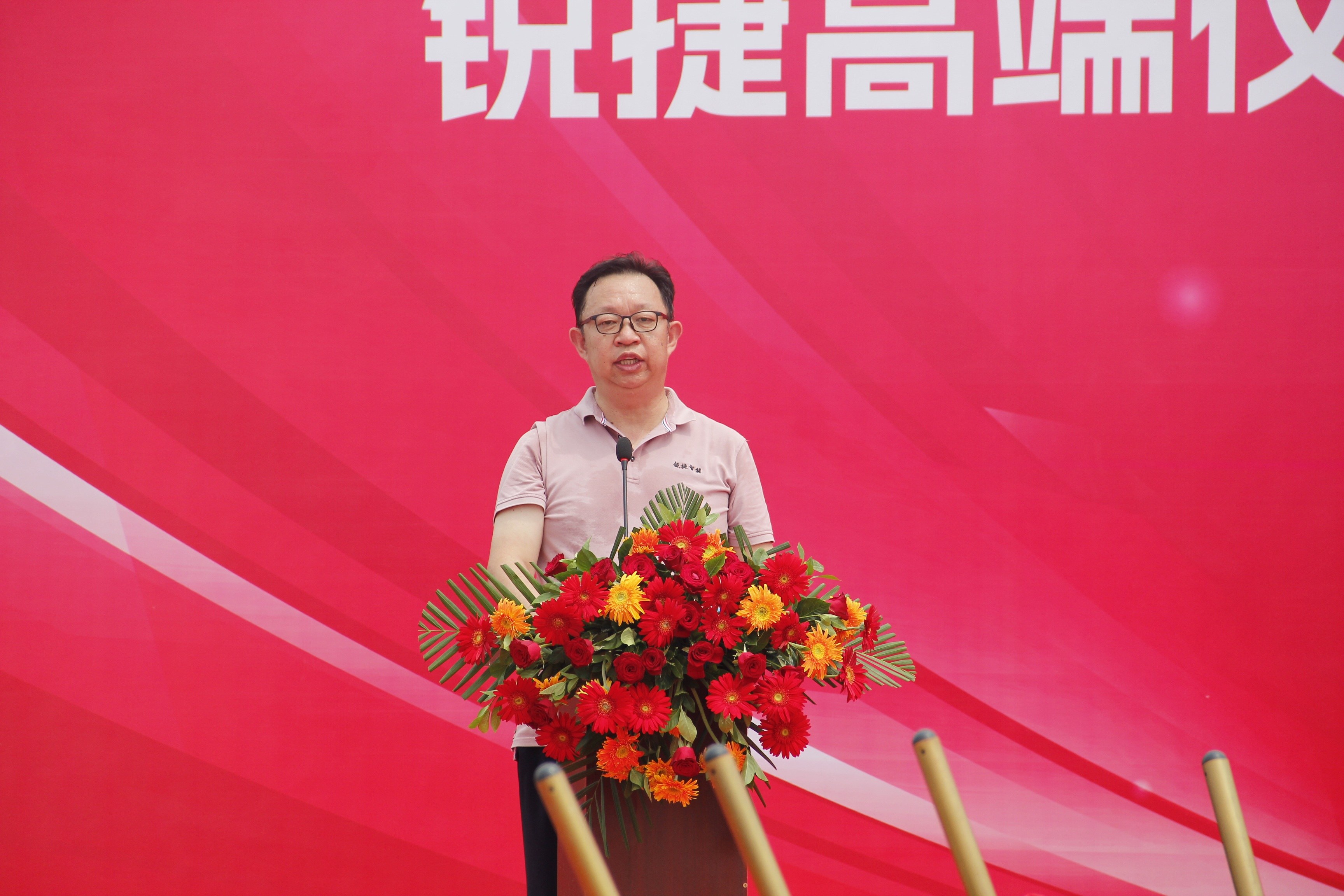 张总奠基致辞(1).jpg