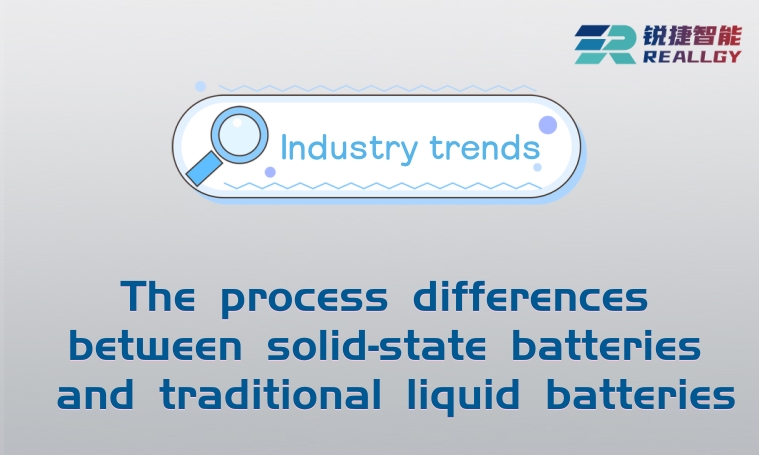 The process differences between solid-state batteries and traditional liquid batteries