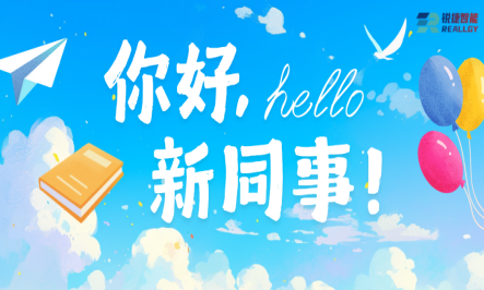 凝心聚力 激情团队 | 2025年新员工户外拓展训练